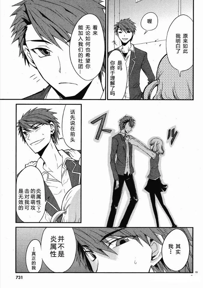第1话 第20页