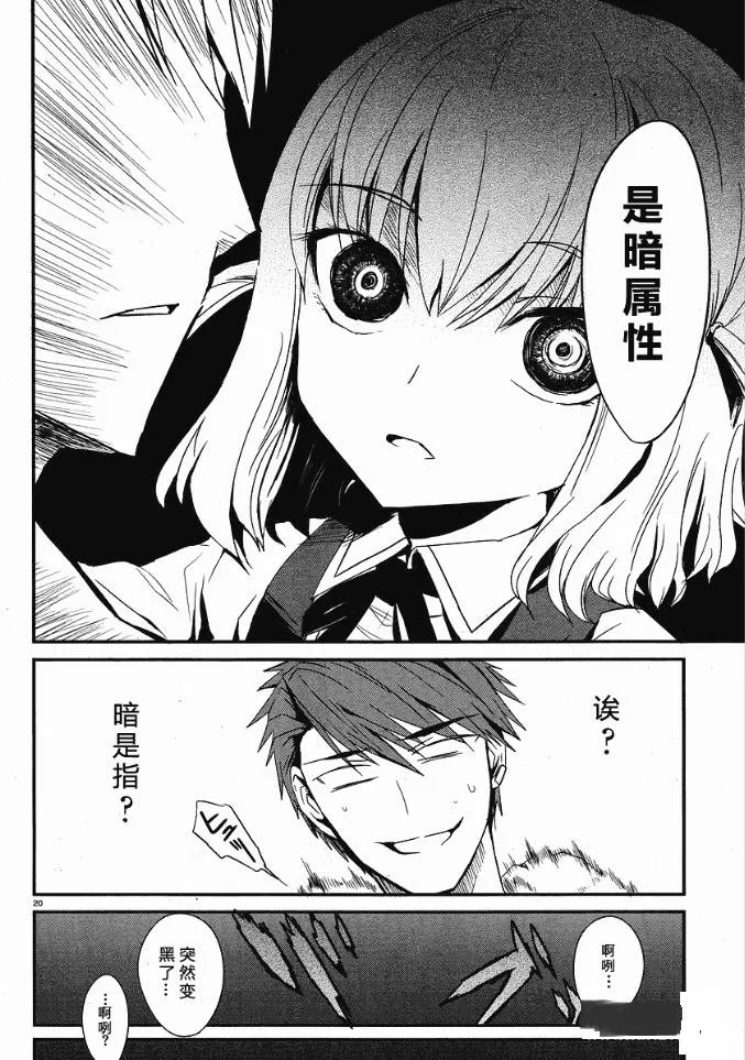 第1话 第21页