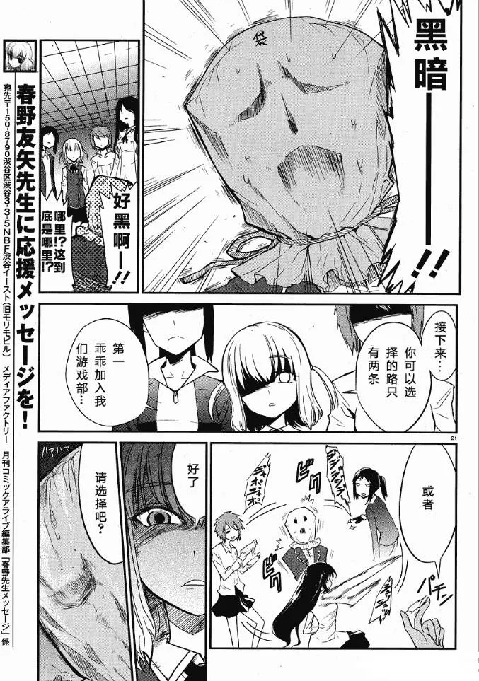 第1话 第22页