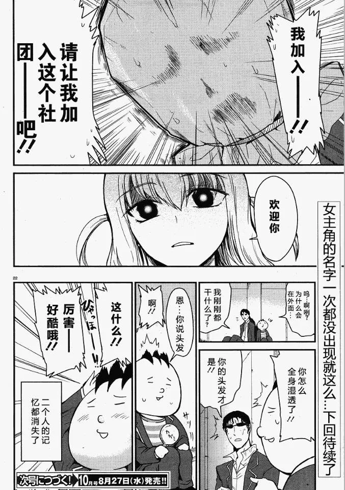 第1话 第23页