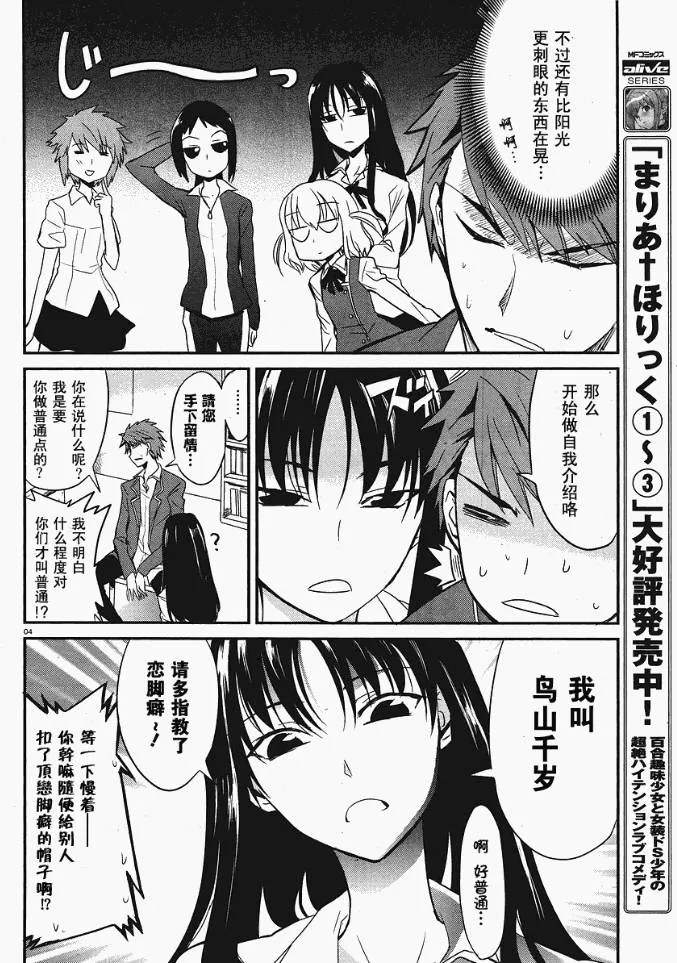 第2话 第3页