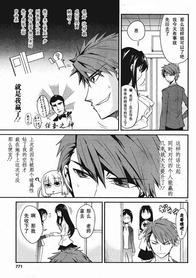 第2话 第6页