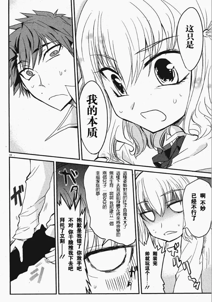 第2话 第8页