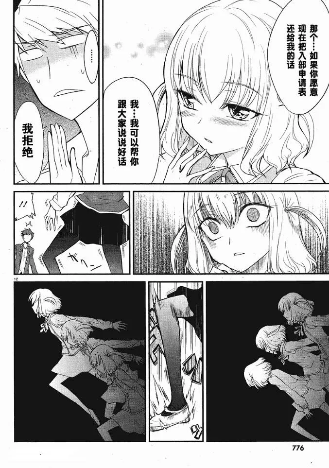 第2话 第12页