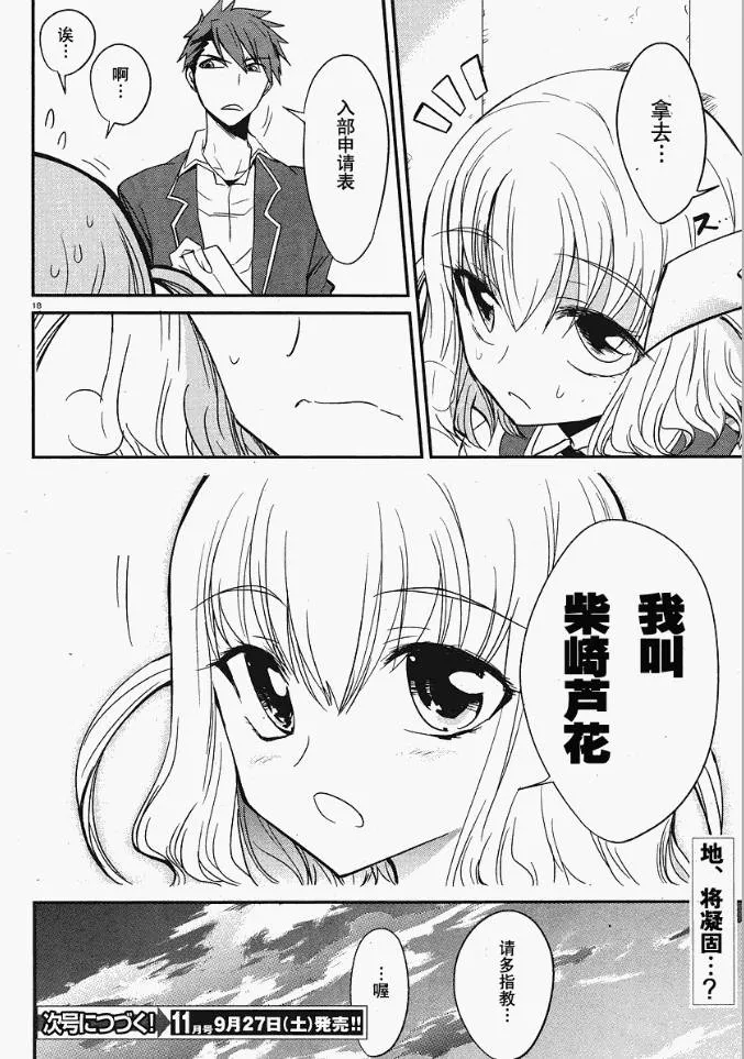 第2话 第17页