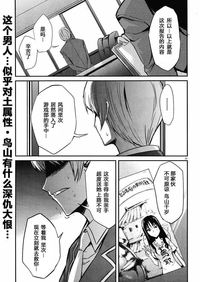 第3话 第1页
