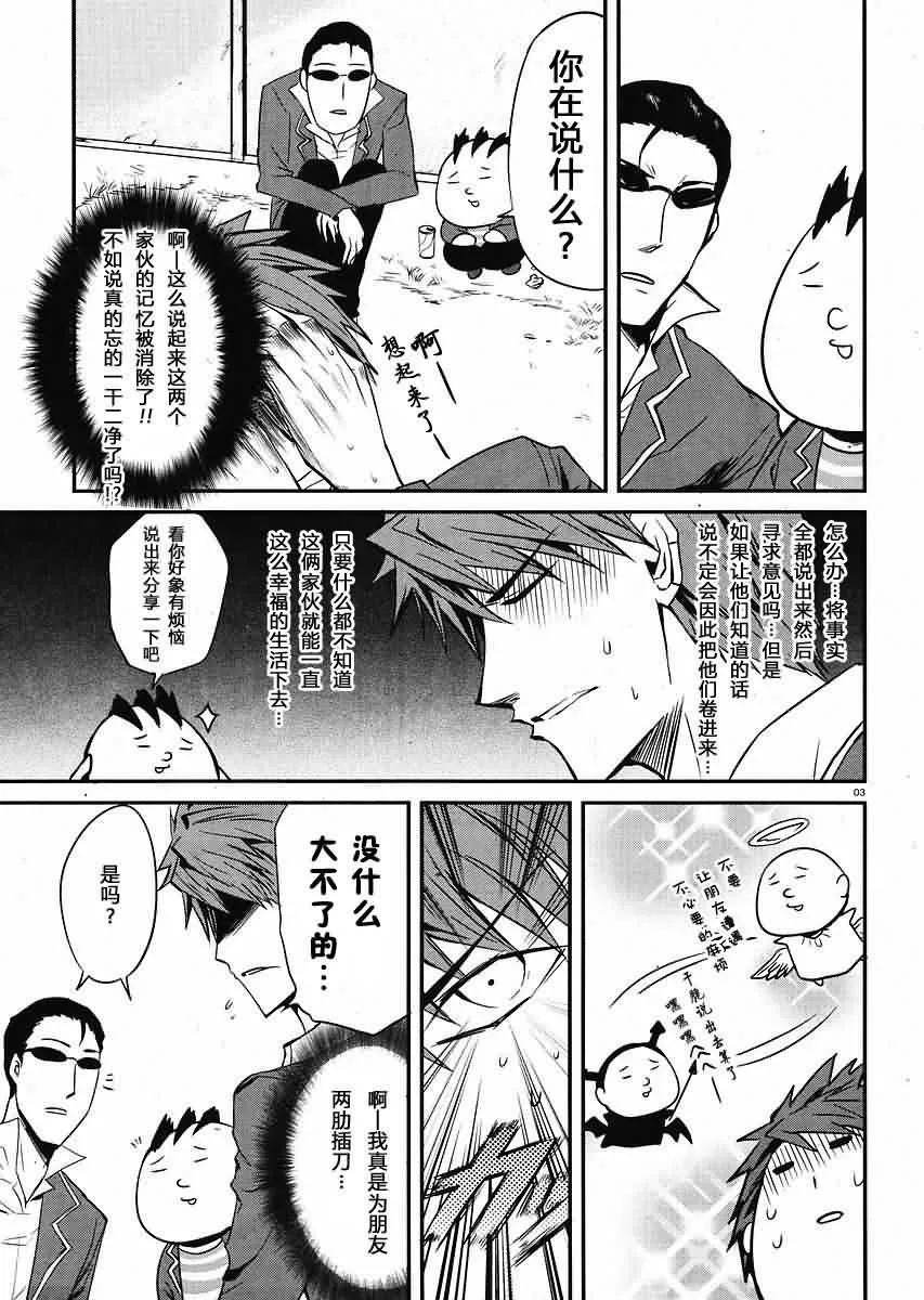 第3话 第3页