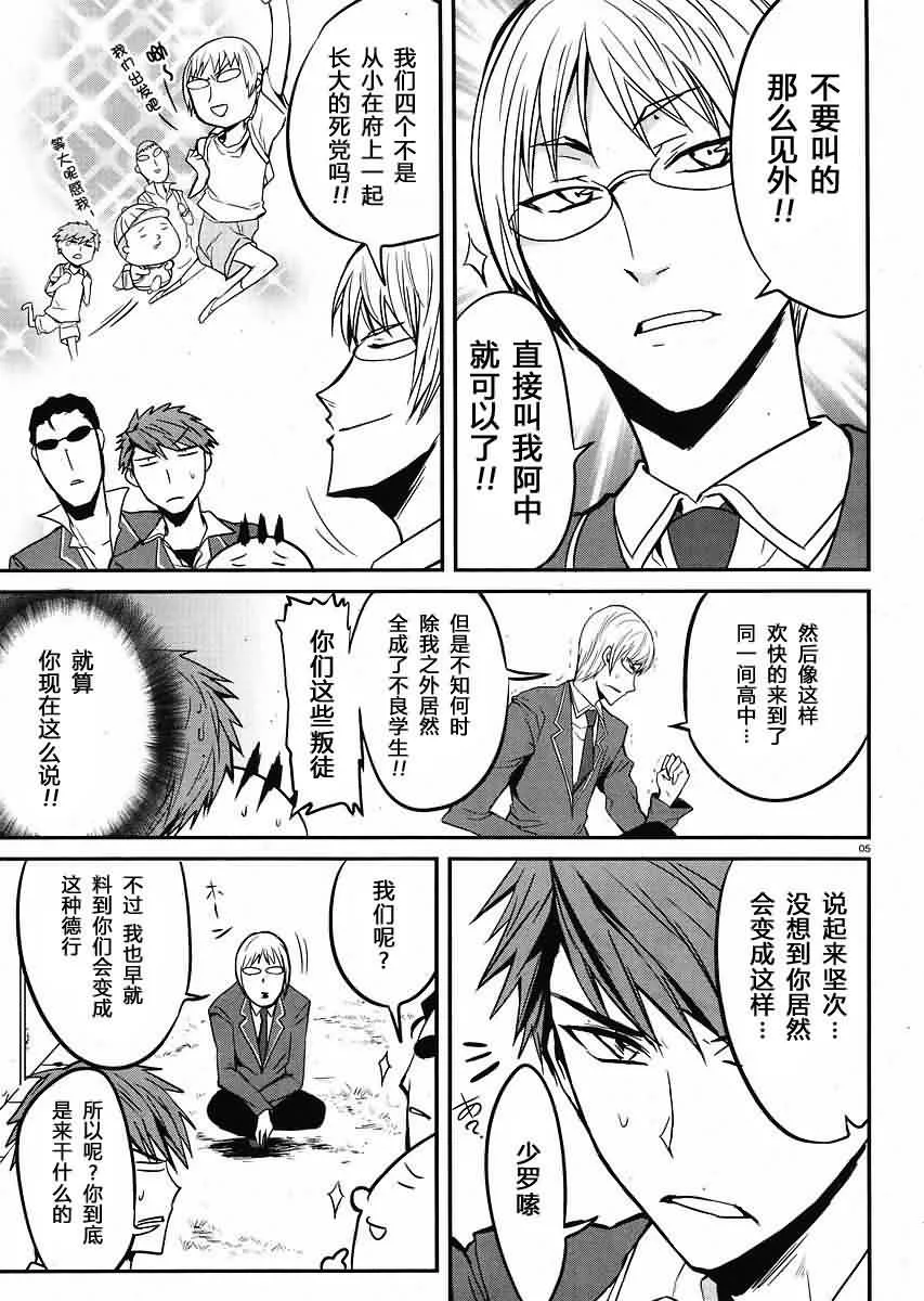 第3话 第5页