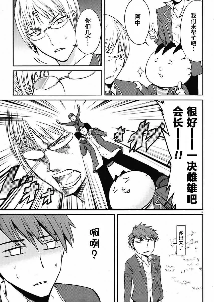 第3话 第15页