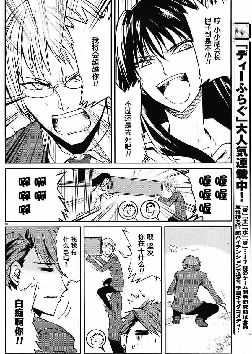第3话 第16页