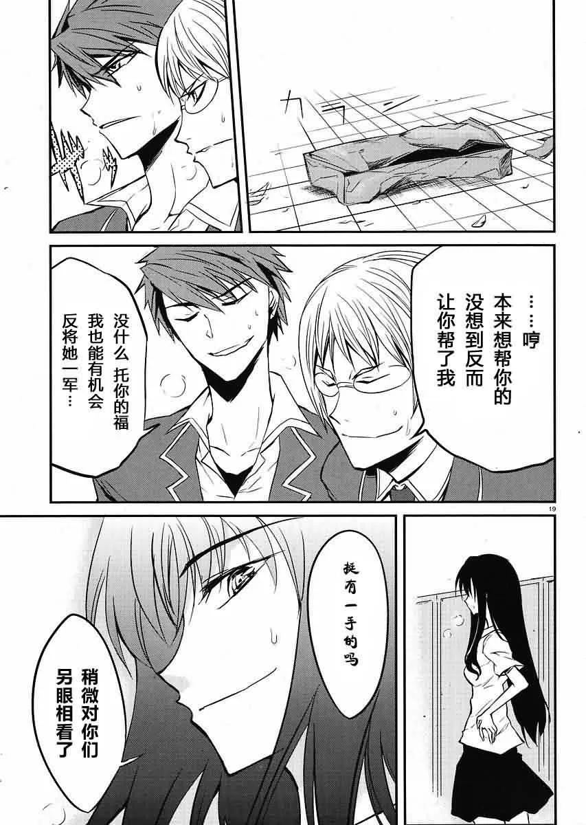 第3话 第18页