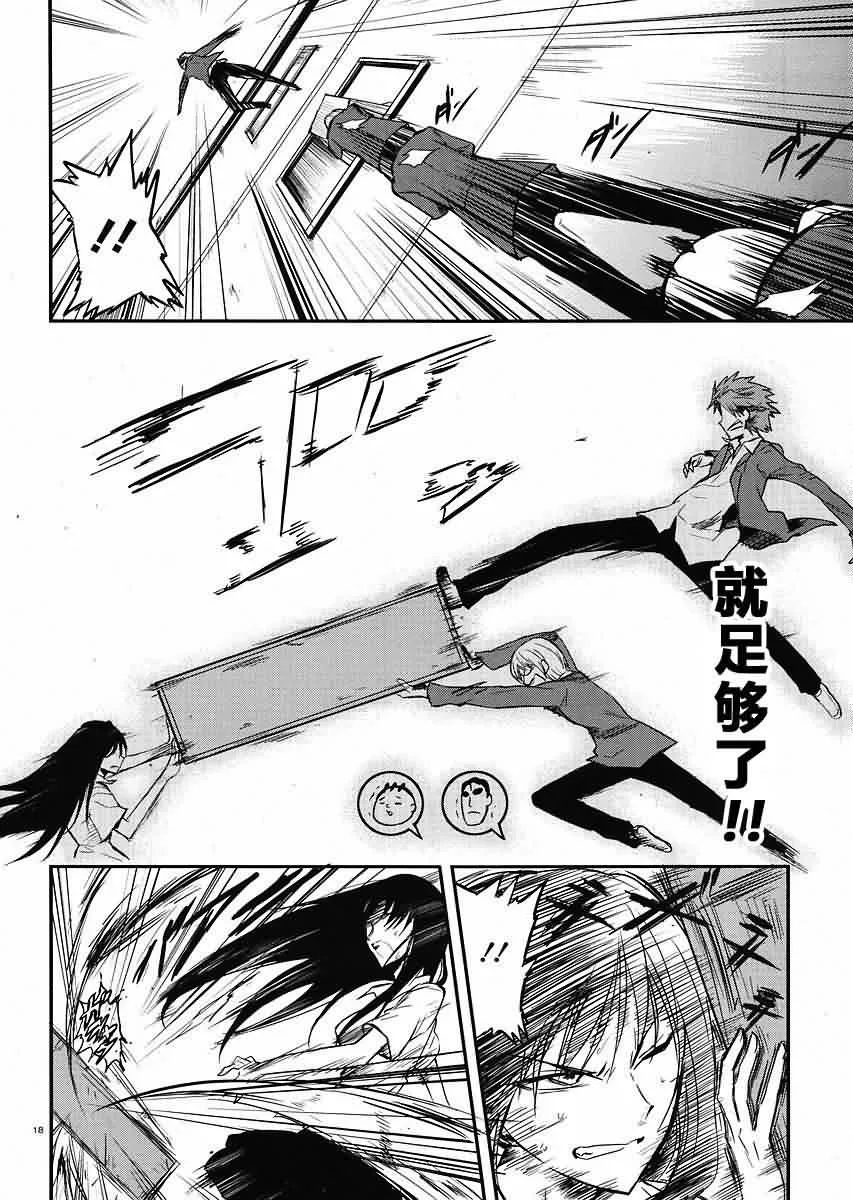 第3话 第19页