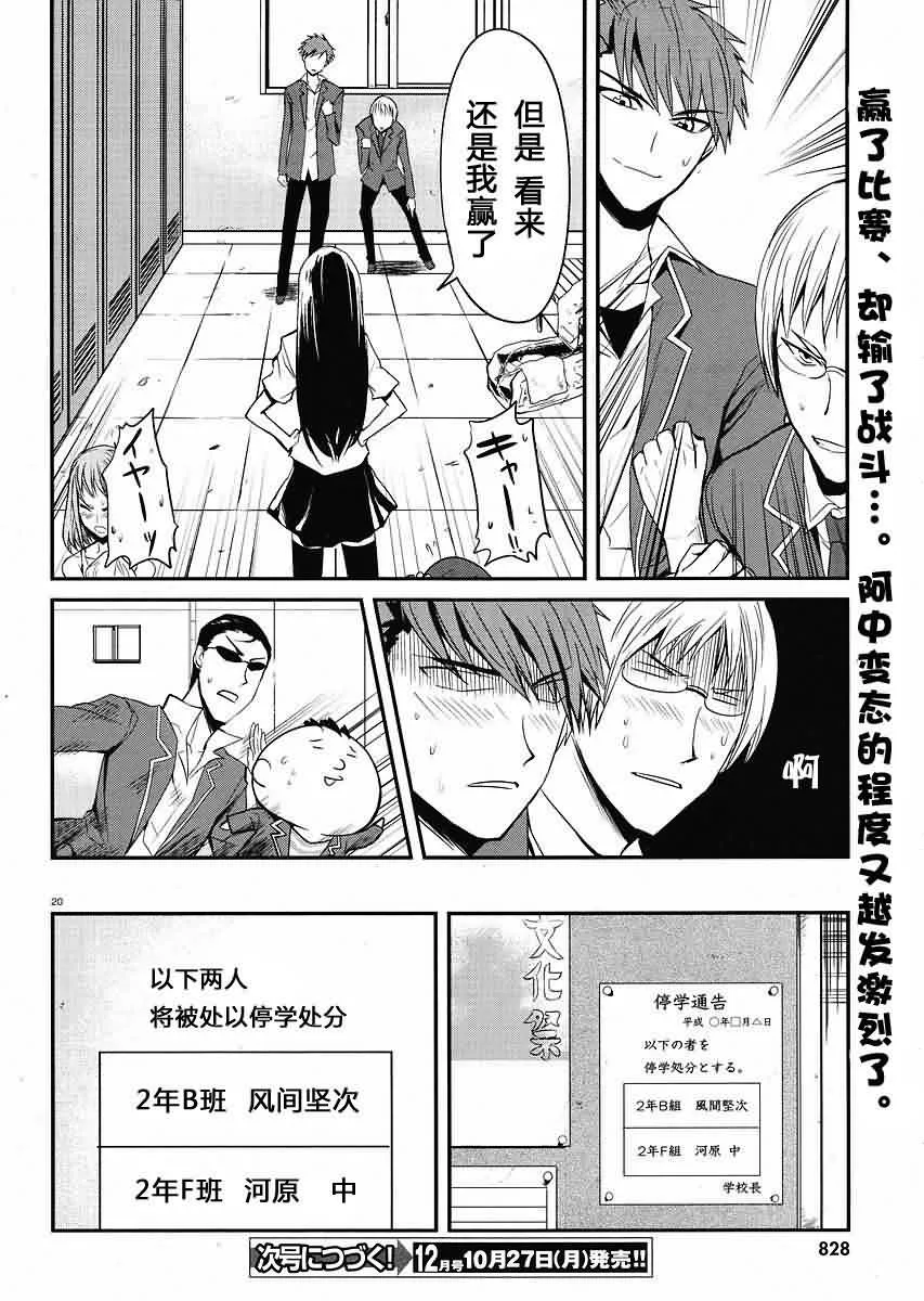 第3话 第20页