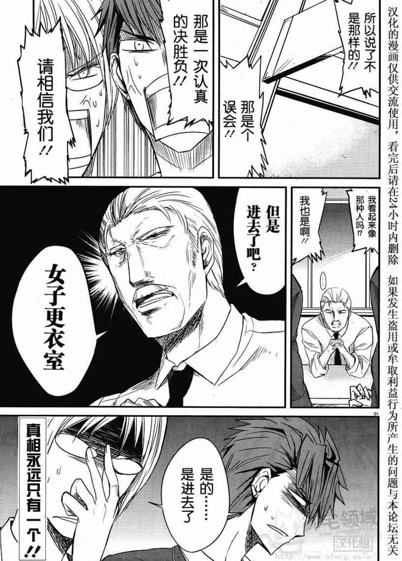 第4话 第1页