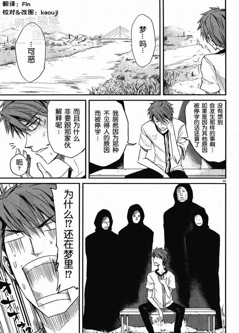 第4话 第3页