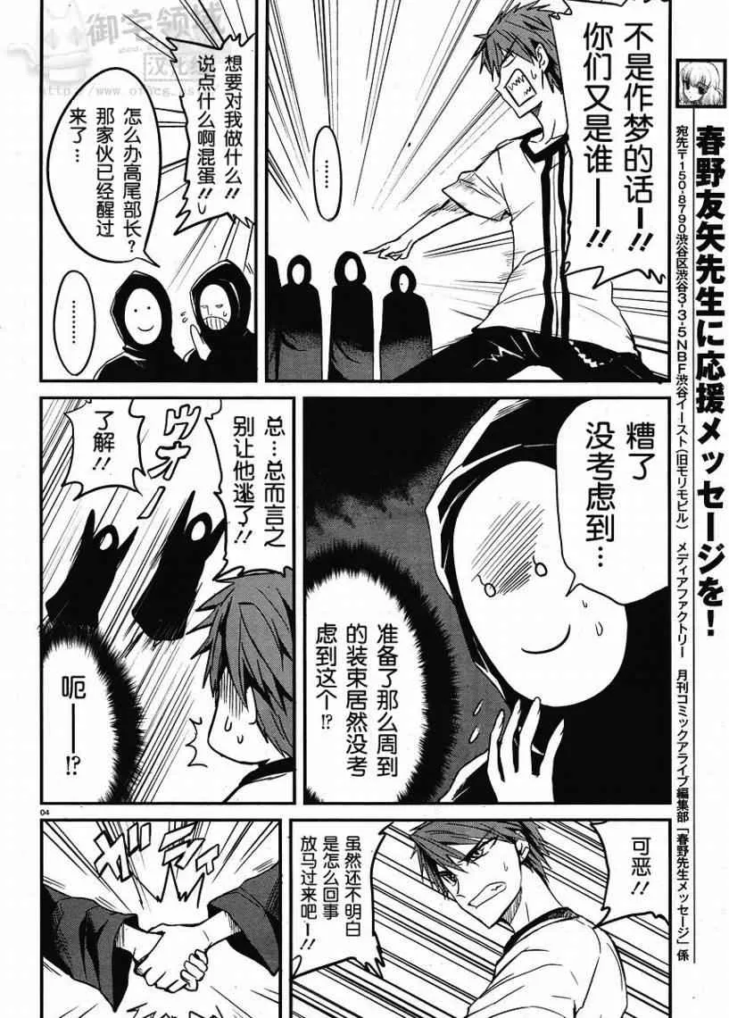 第4话 第4页