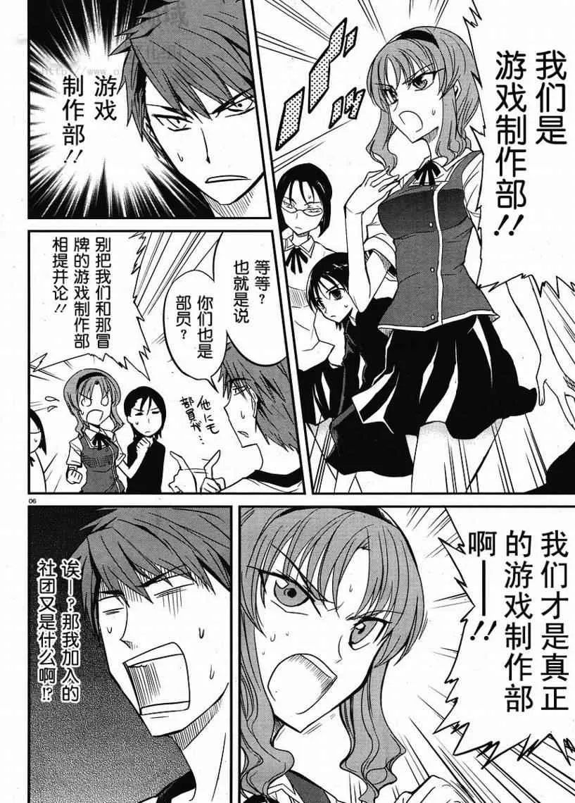 第4话 第6页
