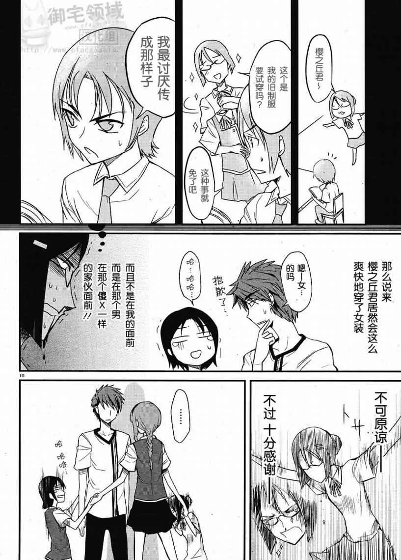第4话 第10页