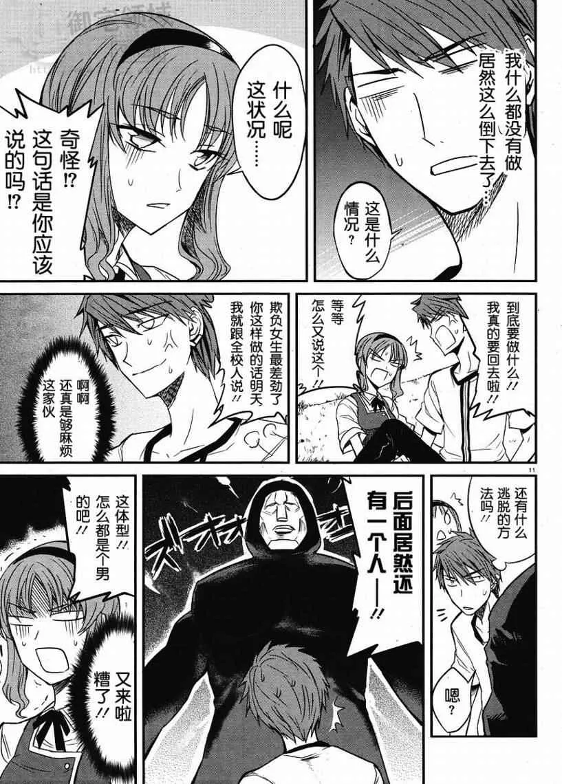 第4话 第11页