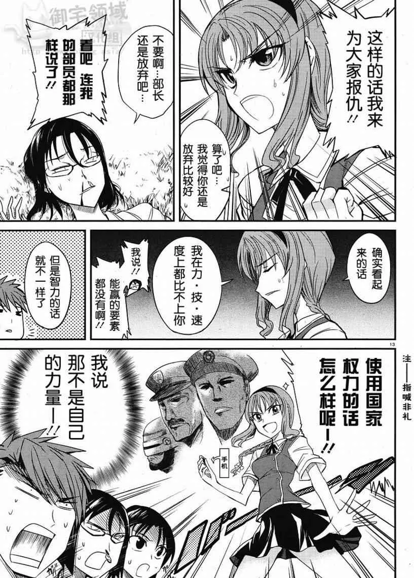 第4话 第13页