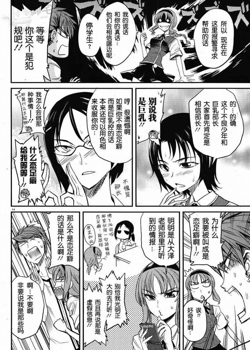 第4话 第14页