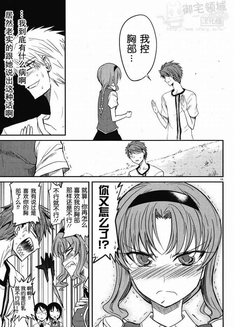 第4话 第15页