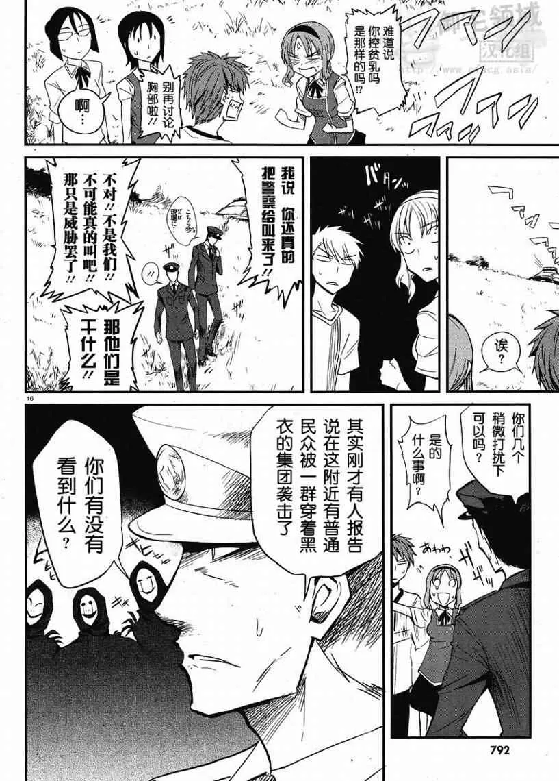 第4话 第16页