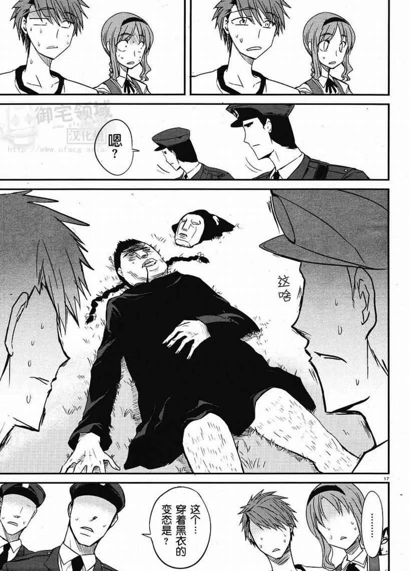 第4话 第17页