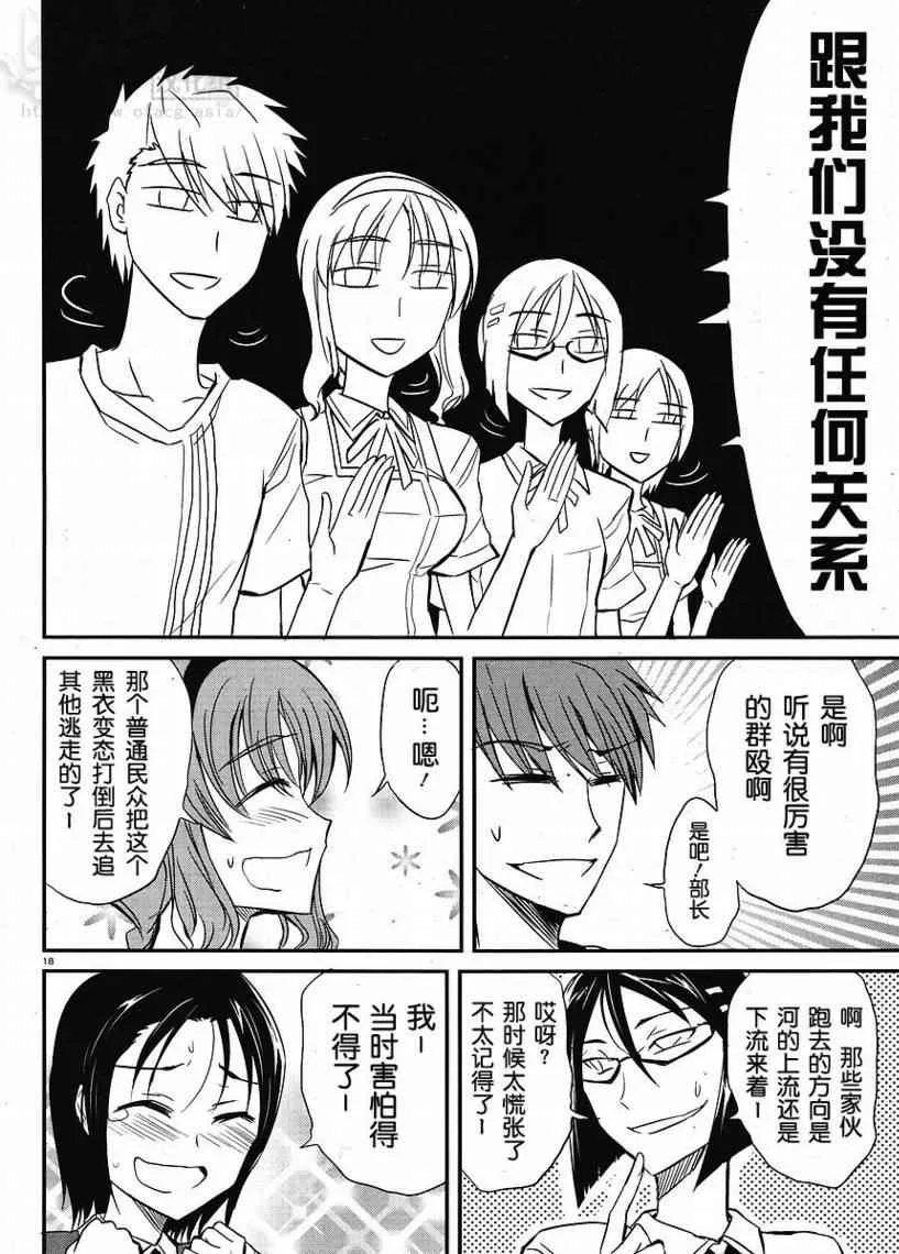 第4话 第18页