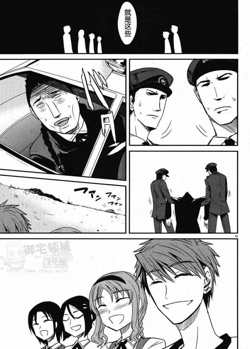 第4话 第19页