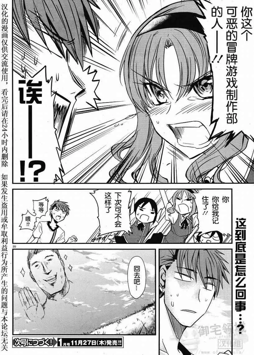 第4话 第20页