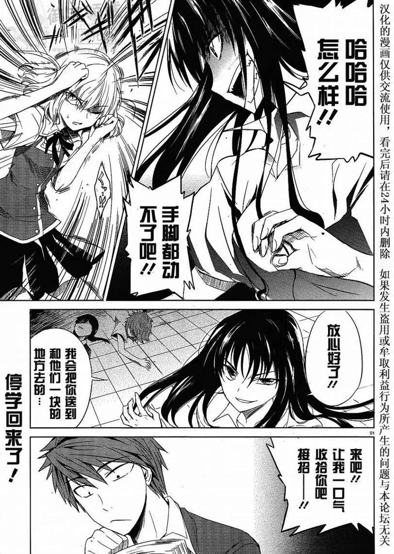 第5话 第1页