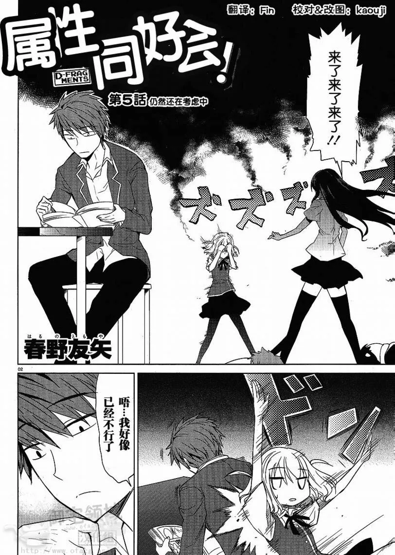 第5话 第2页