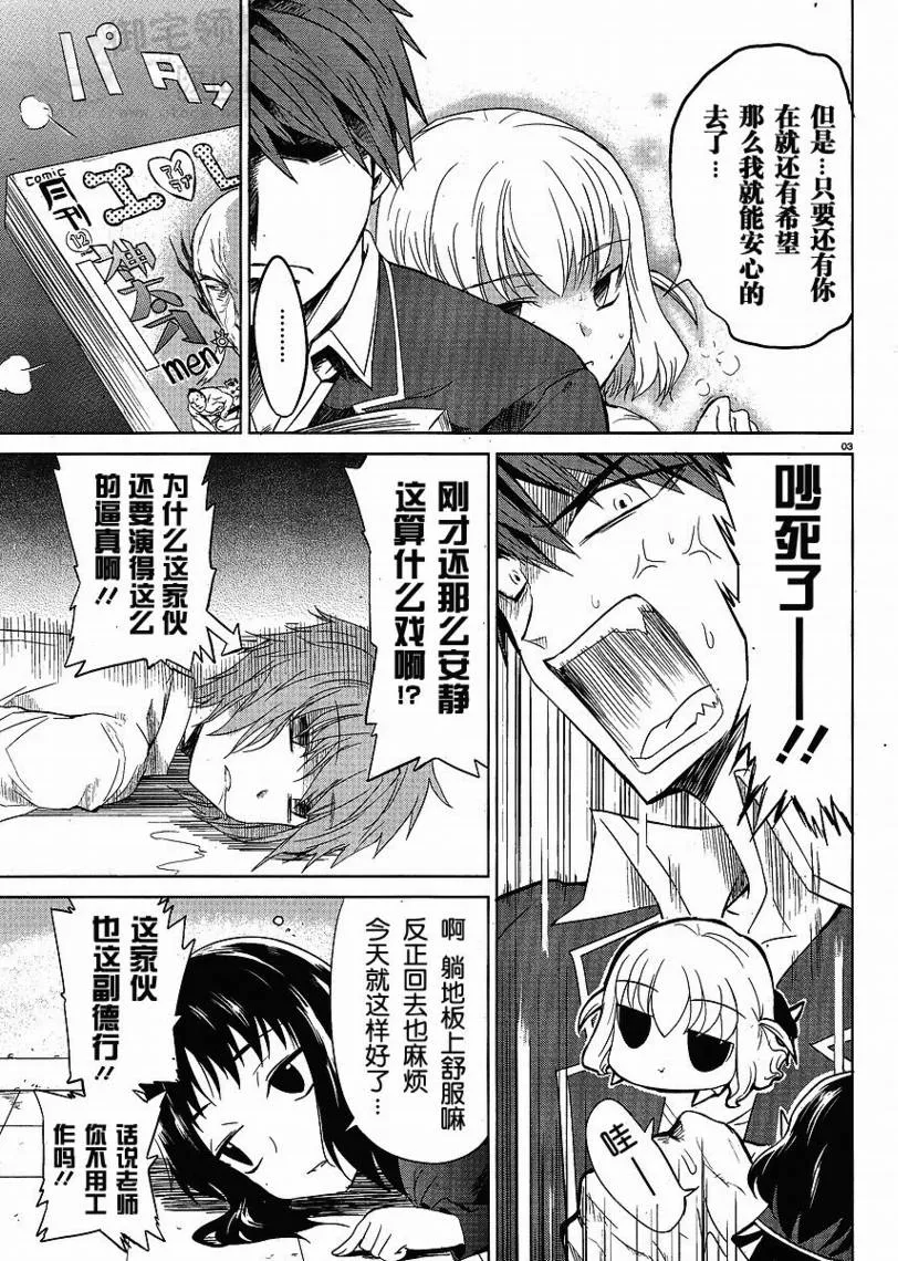 第5话 第3页