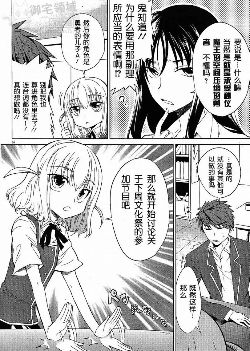 第5话 第4页