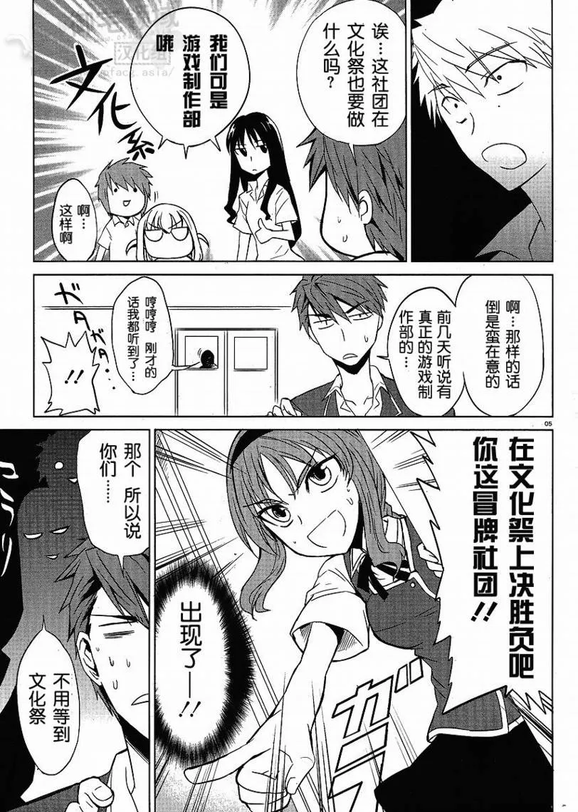第5话 第5页