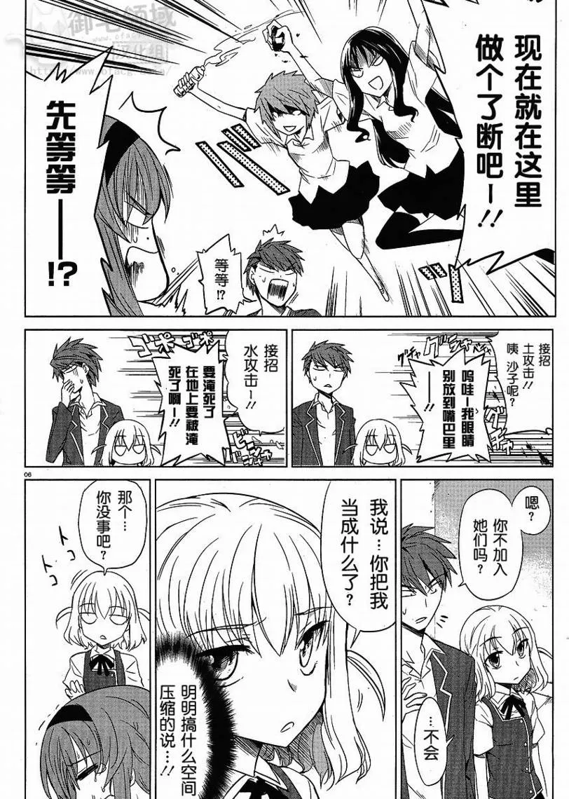 第5话 第6页