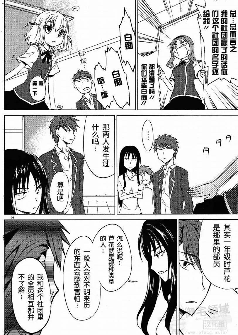 第5话 第8页