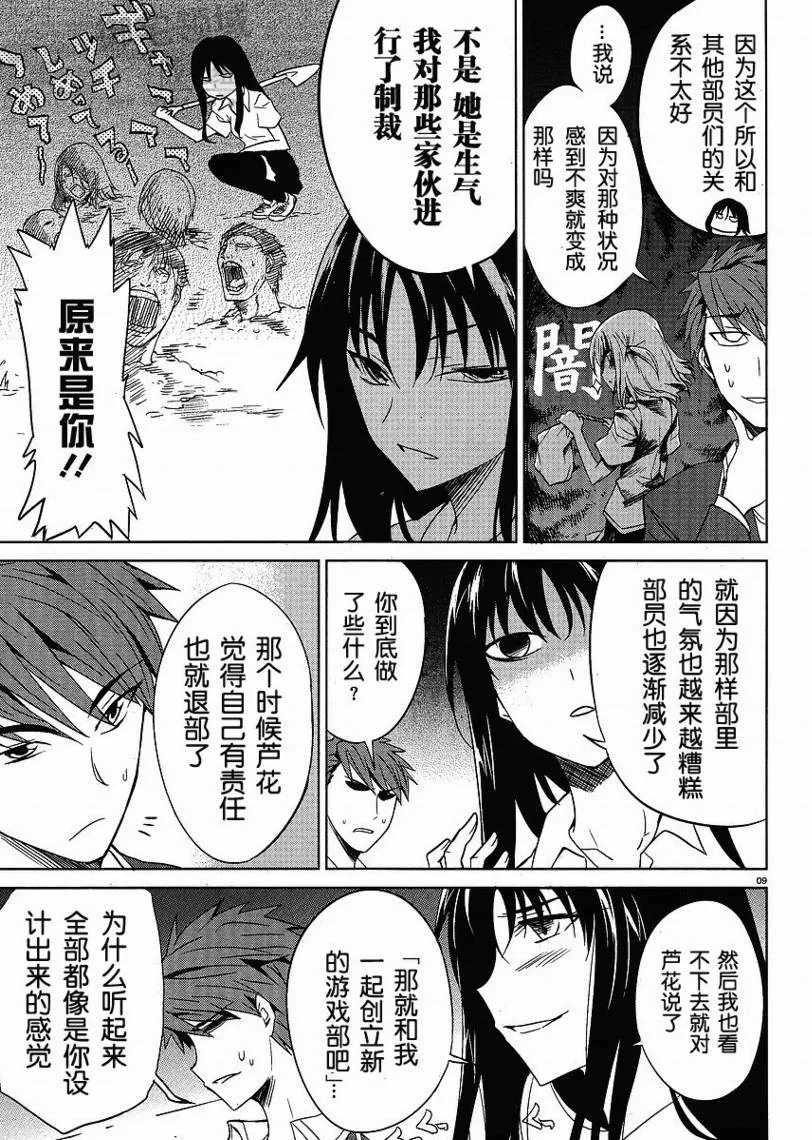 第5话 第9页