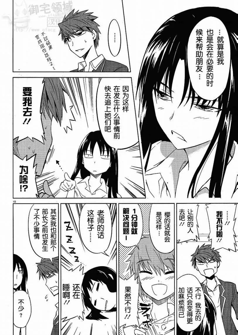 第5话 第10页