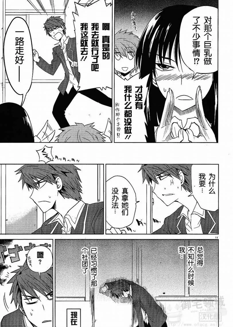 第5话 第11页