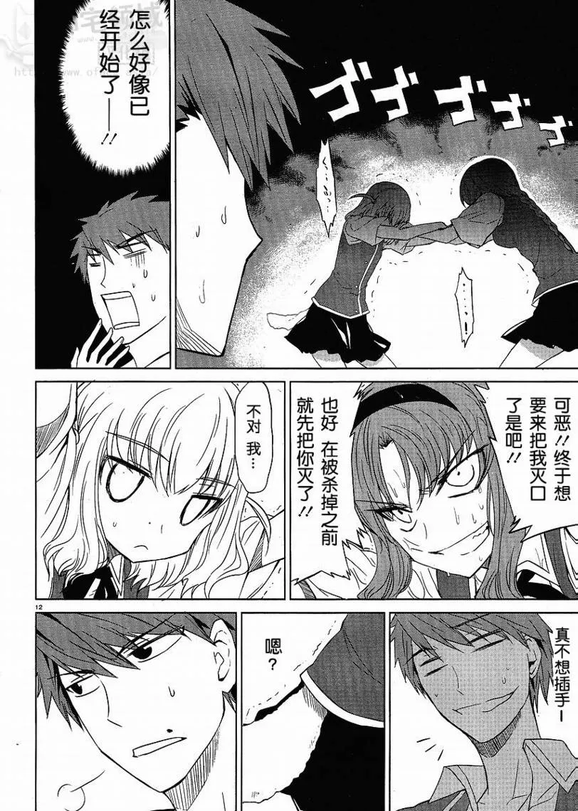 第5话 第12页