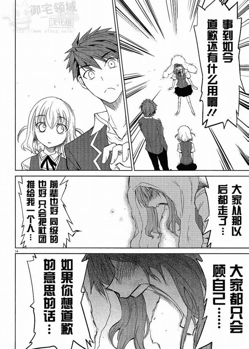 第5话 第14页