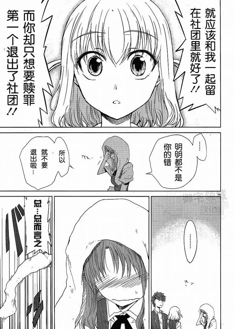 第5话 第15页