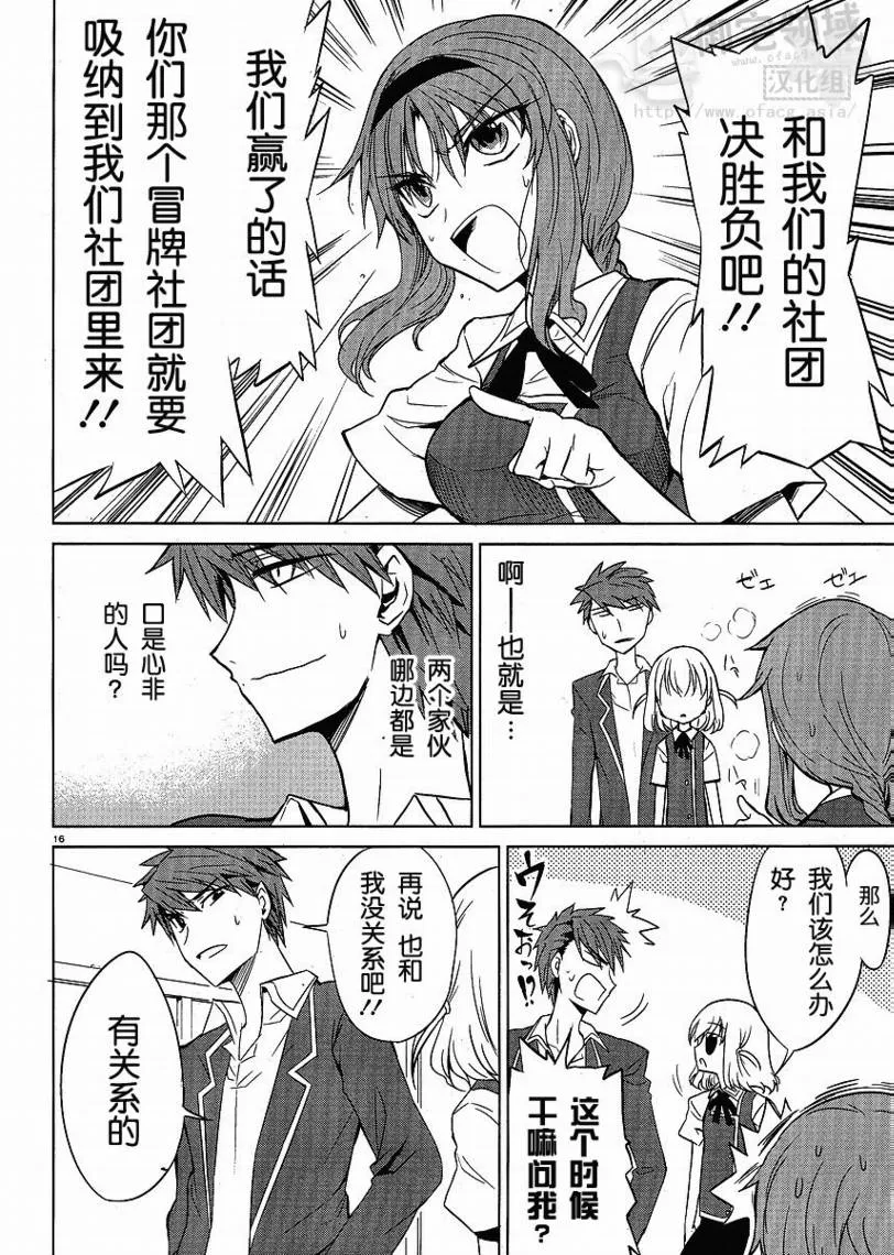 第5话 第16页