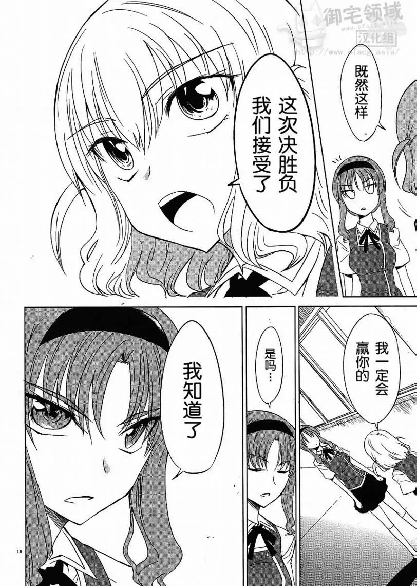 第5话 第18页