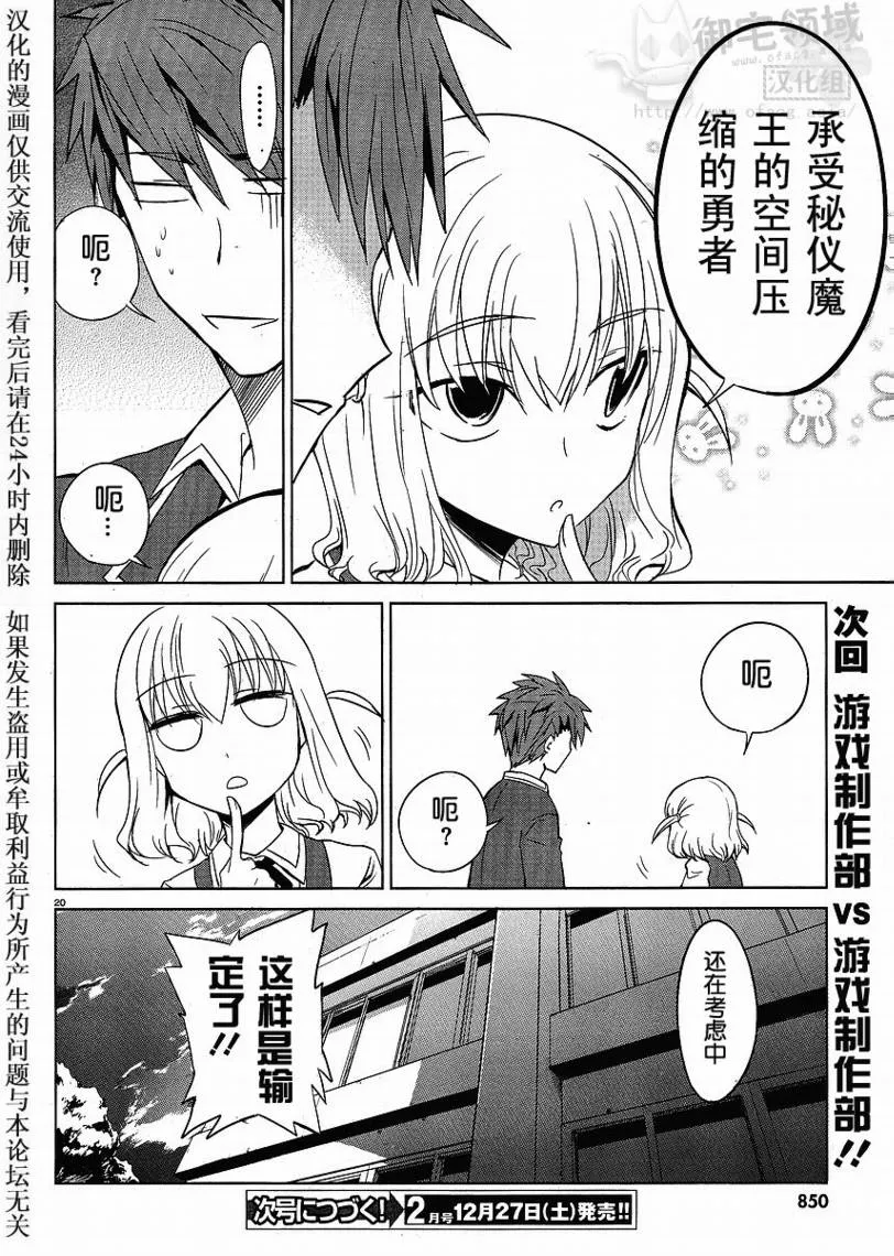 第5话 第20页