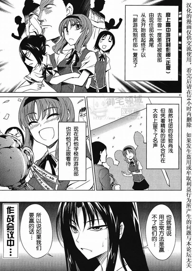 第6话 第1页