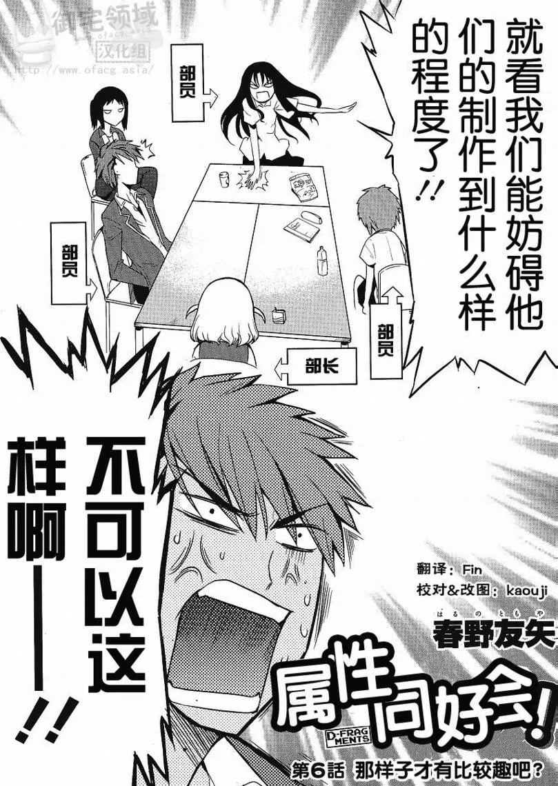 第6话 第2页
