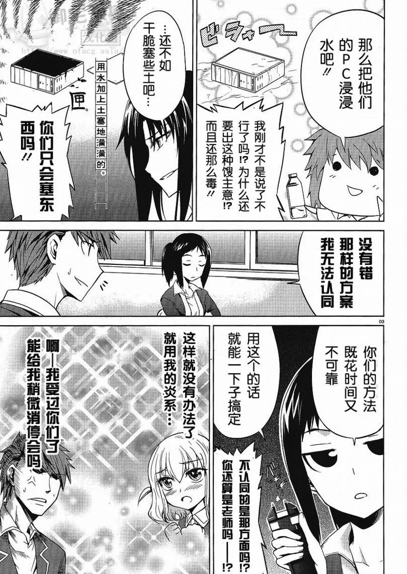 第6话 第3页